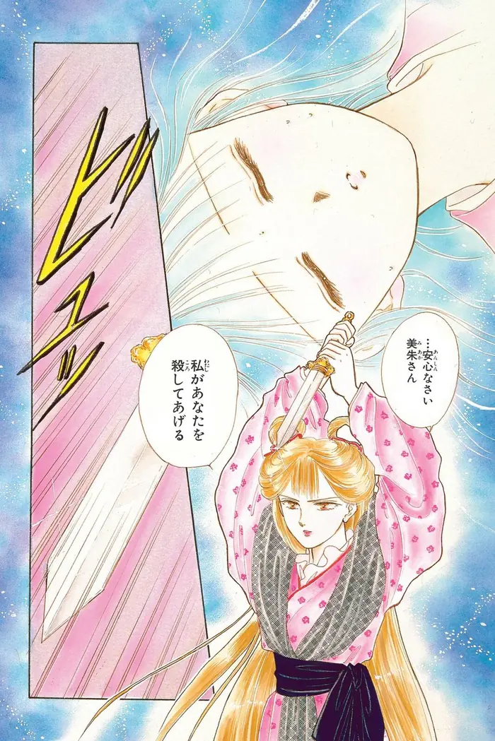Fushigi Yuugi Chapter 36.5 image 17_optimized